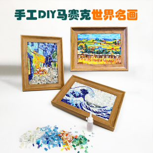 手工diy马赛克世界名画粘贴材料，包向日葵装饰画，毕业展画设计制作