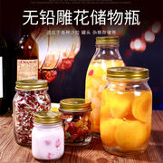 雕花玻璃瓶蜂蜜包装密封罐果酱，瓶喜蜜燕窝瓶，罐头瓶酱菜辣酱瓶