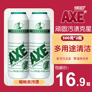 AXE斧头牌强力去污粉柠檬香500G*2瓶厨房家用除垢多用途清洁瓷砖