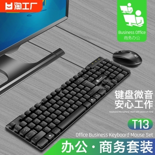 有线键盘鼠标套装usb接口台式电脑笔记本键盘家用商务办公用
