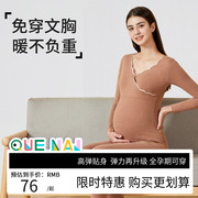 孕妇秋冬款保暖内衣月子服产后纯棉哺乳衣外出秋衣加绒打底衫加厚