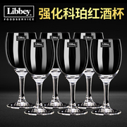 Libbey利比红酒杯套装家用欧式玻璃葡萄酒杯高颜值酒具高档高脚杯