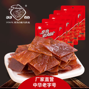双鱼牌猪肉脯自然片120g*5袋 靖江特产肉类零食小吃原味猪肉干片