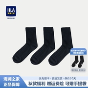 HLA/海澜之家精梳棉袜子24透气舒爽柔软细腻不易起球绅士袜男