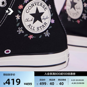 CONVERSE匡威 All Star女时尚刺绣小花高帮帆布鞋A10148C