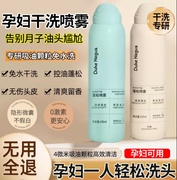 屈臣氏干洗头发免水洗发水月子，免洗头发神器，干洗喷雾去油蓬松油头