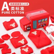 初生婴儿衣服套装秋冬出生用品，小孩满月礼物，红色鼠宝宝新生儿礼盒