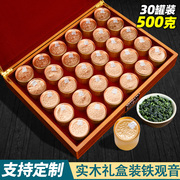 2023新茶铁观音茶叶礼盒装高档节日送礼特级浓香型高山茶500g