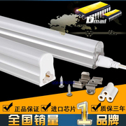 灯管t5一体化支架t8支架全套ledt5led光管，led日光灯管1.2米0.6