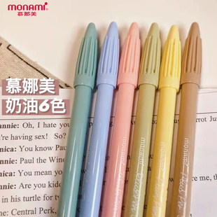 韩国monami慕娜美3000纤维彩色新色奶油色中性笔，学生用手帐笔套装，做笔记水性笔24色36色手帐手绘笔帘款勾线笔