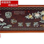 高端有余实木中式牌匾客厅玉石壁画装饰画沙发背景墙立体浮雕奢华