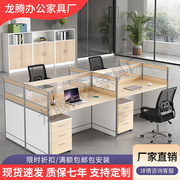 办公工位4人办公桌屏风卡位6人职员桌隔断挡板时尚简约组合桌椅