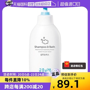 自营宫中秘策婴儿童洗发水沐浴露二合一宝宝沐浴露洗发350ml