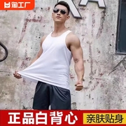 纯白背心男夏季无袖，汗衫体能训练服速干军迷吸汗透气圆领运动