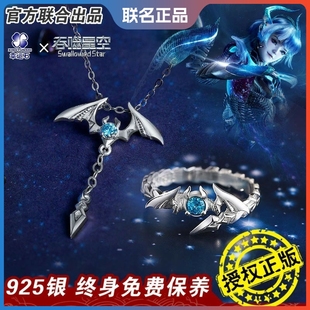 正版吞噬星空戒指周边 巴巴塔项链 925纯银指环手饰品 动漫幸运石