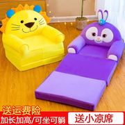 儿童毛绒玩具卡通，小沙发宝宝凳子男孩女孩，折叠懒人躺椅坐垫可拆洗