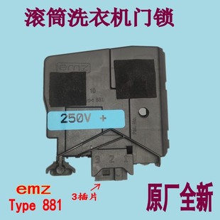 适用小天鹅TG70/80-1411LPD(S) TG60-1211LP(S滚筒洗衣机门锁配件