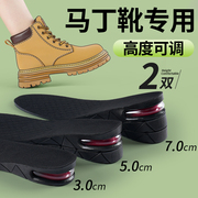 内增高鞋垫男生马丁靴专用黑色隐形5cm全垫女士不累脚隐形小个子