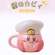 日本Kirby星之卡比马克杯可爱陶瓷水杯卡通送闺蜜女友带盖杯子