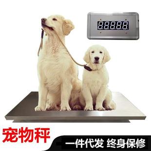 狗诊所医院狗梳毛狗美容称狗宠物电子健康秤，动物地磅称宠物体重秤