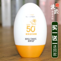 SPF50+防晒霜买一送一隔离防护