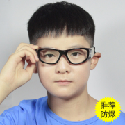 儿童篮球眼镜近视运动近视眼镜学生足球运动眼镜架防爆可配近视镜