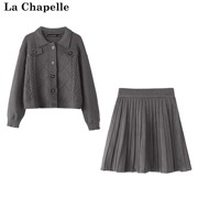 拉夏贝尔/La Chapelle冬季针织长袖开衫女半身裙短裙两件套装