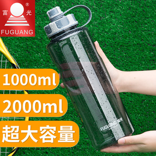 富光大容量塑料水杯，1000ml便携过滤太空杯大号户外运动，水壶随手杯