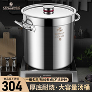 304不锈钢桶汤桶商用加厚带盖卤锅熬汤家用圆水桶米桶油桶大汤锅