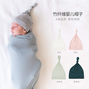 竹纤维0-2岁新生婴儿帽子夏季薄款小宝宝保暖帽初生儿胎帽套头帽