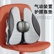 人体工学腰垫上班久坐护腰神器充气靠垫汽车腰靠垫办公椅子靠背垫