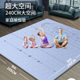 隔音加长三人垫家用超大加厚地垫tpe防震运动健身防滑瑜伽垫加宽