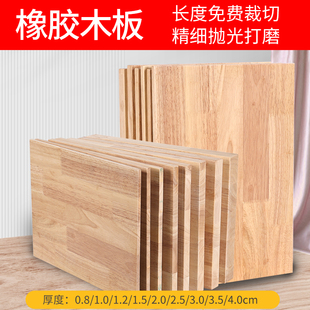 橡胶木实木板定制原木木板片，桌面面板书架，置物架衣柜分层板材