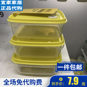 宜家食品保鲜盒普塔食品盒饭盒午餐便当盒冰箱储物盒塑料透明方形