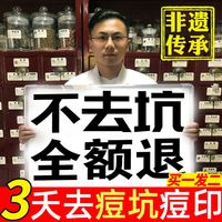 祛痘印痘坑痘疤凹洞修复填充再生男女士收缩毛孔，淡化去痘印神器膏