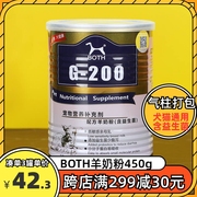 BOTH羊奶粉450g宠物强化益生菌山羊奶粉幼犬幼猫通用猫咪狗狗营养