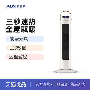 奥克斯取暖器小型暖风机，节能省电小太阳nsbe-200rln优品