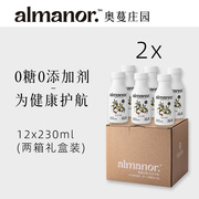 almanor奥蔓庄园巴旦木奶扁桃仁奶每日坚果奶咖啡植物蛋白饮 12瓶