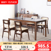 优木家具全实木餐桌1.4米红橡木岩板餐桌，1.6米餐桌椅组合北欧简约