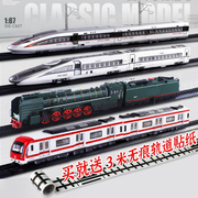 和谐高号铁合金火车头动车地铁磁力声光复兴号汽车模型玩具
