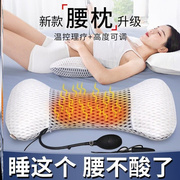 腰部按摩器腰枕睡眠床上腰间盘突出腰椎垫孕妇护腰靠侧睡觉加热