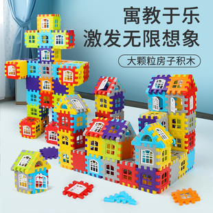 儿童塑料拼装益智玩具大号房子，立体方块积木拼图宝宝早教2-3-6岁