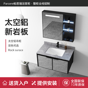 岩板太空铝浴室柜智能镜柜组合现代阳台洗手盆卫生间洗脸台柜