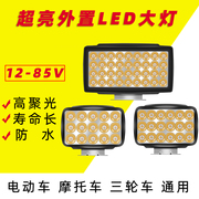 电动车灯超亮led强光灯，12v60v72v摩托车透镜，大灯铺路灯三轮电瓶车