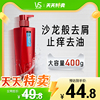 VS沙宣洗发水露水润去屑400g去油去屑补水滋润改善毛躁蓬松