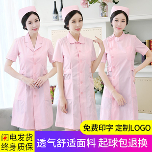 护士服短袖女夏季装大褂套装圆领制服两件套粉色，长袖美容院工作服