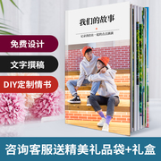 相册本定制送男女朋友创意手工，diy情人节，礼物情侣纪念册照片做书