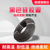 黑色硅胶管软管耐高温工业国产硅胶管内径，1mm-2*3*4*5*6*7*8*9