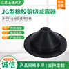 jg橡胶减振器jsd风机减震器水泵，减震垫设备减振器风机减震垫
