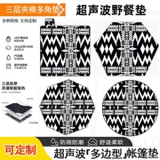 六角超声波野餐垫户外露营可机洗加厚防潮垫沙滩亲子户外垫子地垫